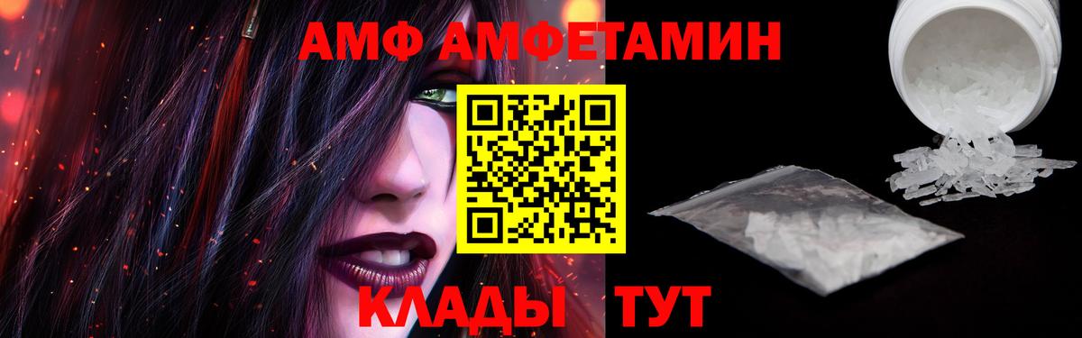 Amphetamine 98%  Вход с VPN  АМФ  Амфетамин  Новозыбков 