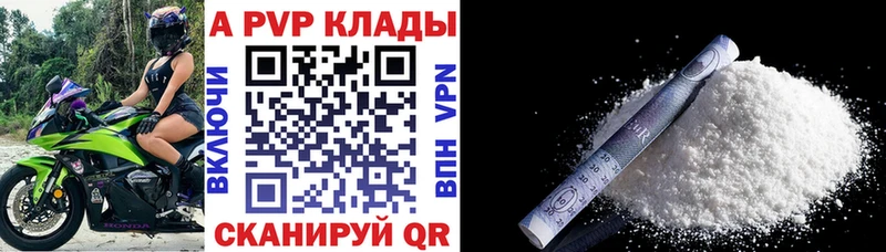 APVP VHQ  МЕГА ссылка  Новозыбков 
