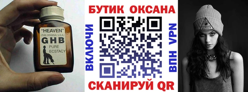 МЕГА сайт  Новозыбков  БУТИРАТ BDO 