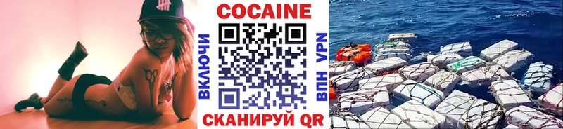 COCAIN Эквадор  Новозыбков 
