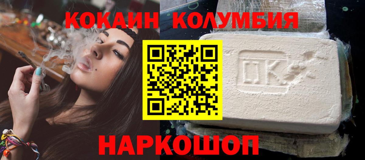 Cocaine FishScale  Кокаин 99%  Кокаин  Вход с VPN  Новозыбков 