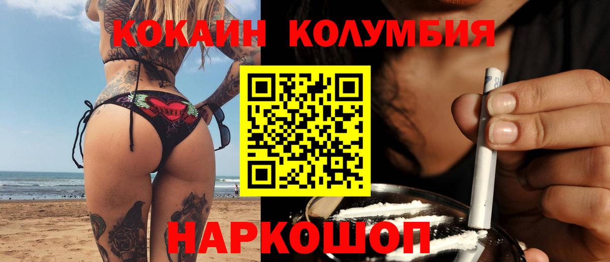 КОКАИН Боливия Новозыбков