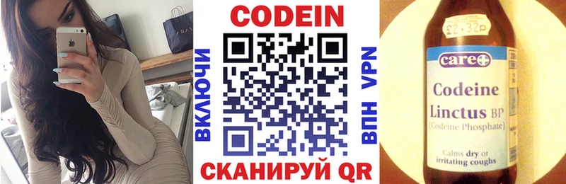 Кодеин Purple Drank  купить  сайты  Новозыбков 