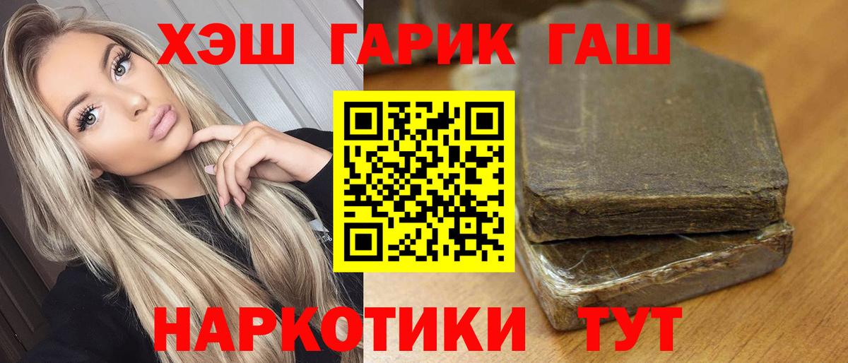 ГАШ  ГАШ индика сатива  Вход с VPN  что такое наркотик  Новозыбков  Гашиш убойный 