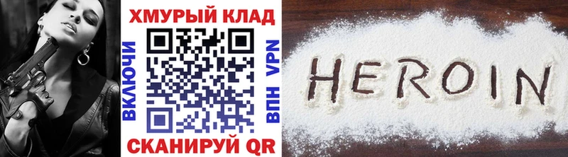 Героин герыч  kraken   Новозыбков  хочу  