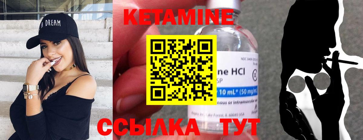 Кетамин ketamine  ОМГ ОМГ ONION  Вход с VPN  Новозыбков  Кетамин VHQ 