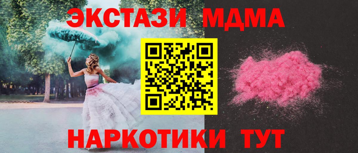 MDMA Molly  MDMA  Новозыбков  МДМА VHQ  Вход с VPN 