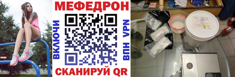 МЯУ-МЯУ mephedrone  купить наркоту  Новозыбков 