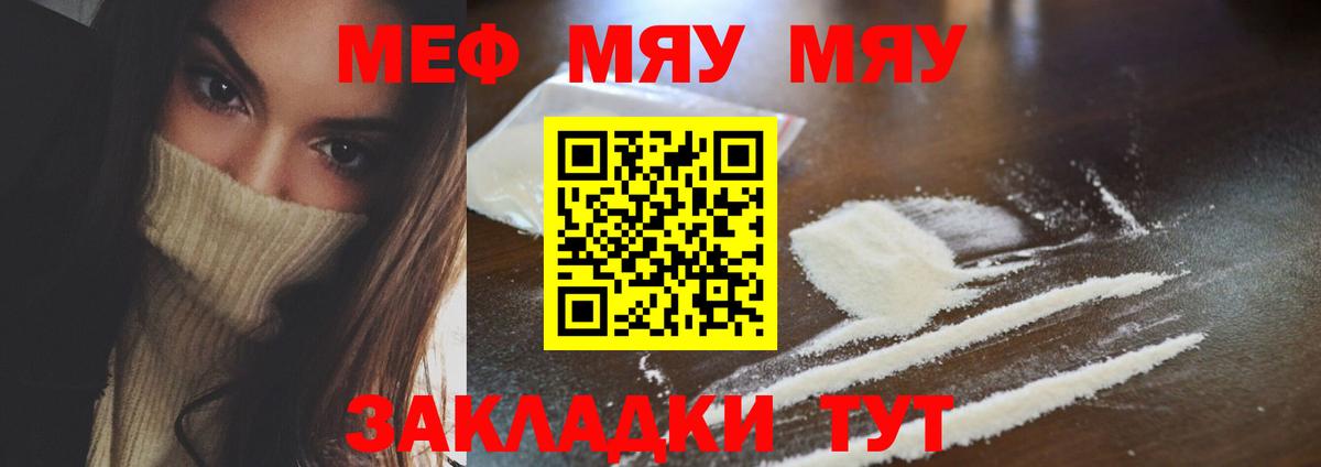 Меф кристаллы Новозыбков
