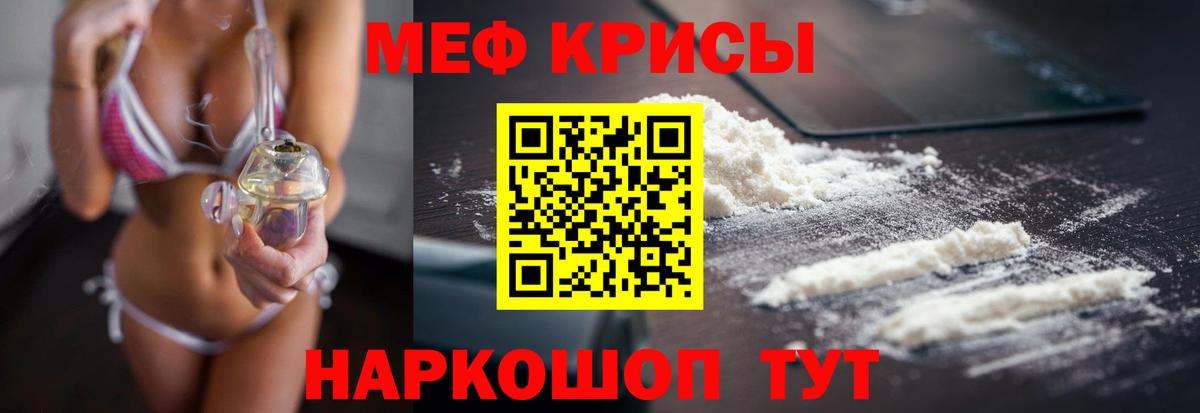 Новозыбков  Меф mephedrone  МЕФ mephedrone  Мефедрон  Вход с VPN 