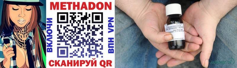 что такое наркотик Новозыбков МЕТАДОН мёд