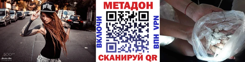 МЕТАДОН кристалл Новозыбков