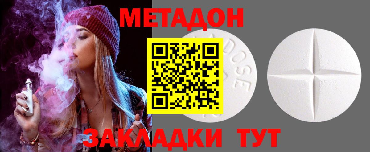 Новозыбков  Метадон мёд  Метадон кристалл  Вход с VPN 
