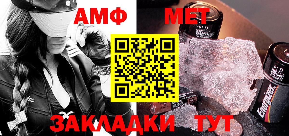 Метамфетамин  Первитин пудра  Первитин пудра  Вход с VPN  Новозыбков 