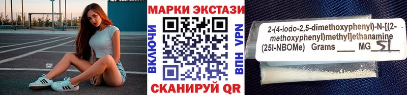 закладки  hydra ссылка  Марки NBOMe 1500мкг  Новозыбков 